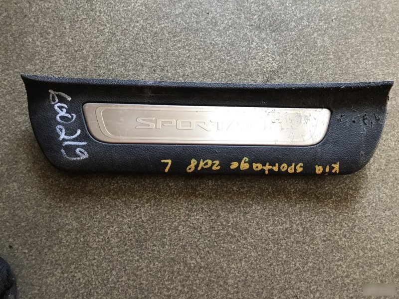 Накладка порога задняя левая Kia Sportage 4