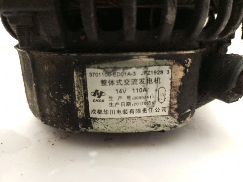 Б/У Генератор GREAT WALL HOVER H5 2.0 TD. Состояние - Хорошее, Great Wall, Номер: 3701100ED01A